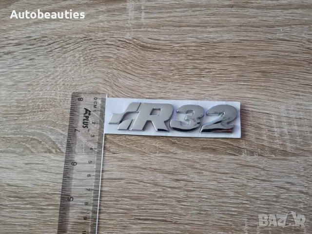 Volkswagen R32 сребрист надпис, снимка 3 - Аксесоари и консумативи - 52622439