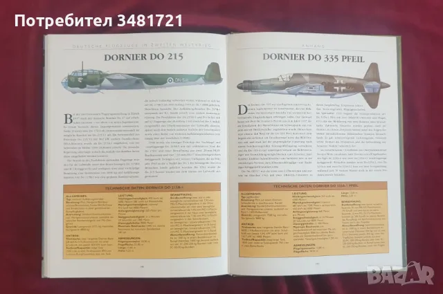 Авиацията на Третия райх / Deutsche Flugzeuge im Zweiten Weltkrieg, снимка 9 - Енциклопедии, справочници - 47221236