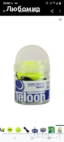 Преносим тенис тренажор Teloon, 2.05LB тегло, тежка желязна основа, самообучение, отскок, снимка 5 - Тенис - 53365451