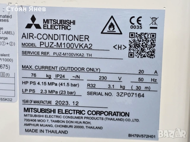  Външно тяло на климатик Mitsubishi Electric - PUZ-M100VKA2 - 10 KW - ново, снимка 4 - Други машини и части - 53588266