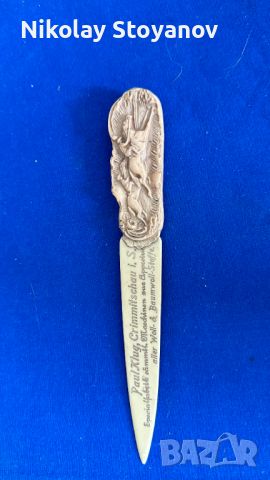 Старо ножче за хартия - Пластмасово, снимка 1 - Антикварни и старинни предмети - 46261516