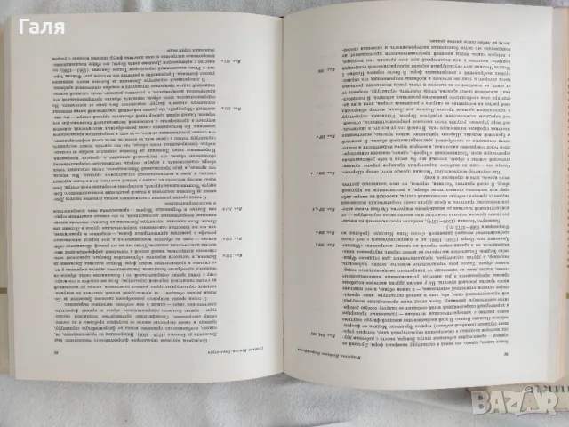 Памятники мирового искусства Искусство Италии XVI века, снимка 5 - Енциклопедии, справочници - 49373394