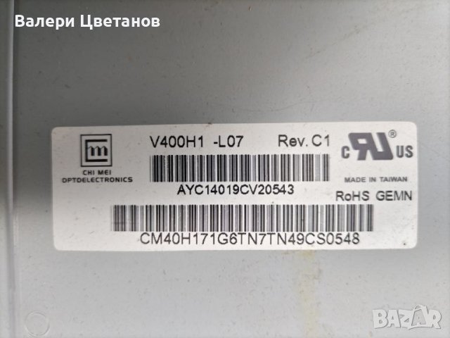 V400H1-C05, снимка 4 - Части и Платки - 45452205