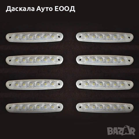 1бр. Лед LED габарит за камион с 6 SMD диода , БЕЛИ , 12-24V