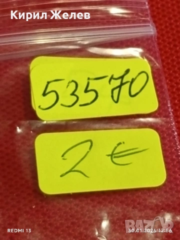 Две значки стари редки от соца за КОЛЕКЦИЯ ДЕКОРАЦИЯ 53570, снимка 8 - Колекции - 53282144