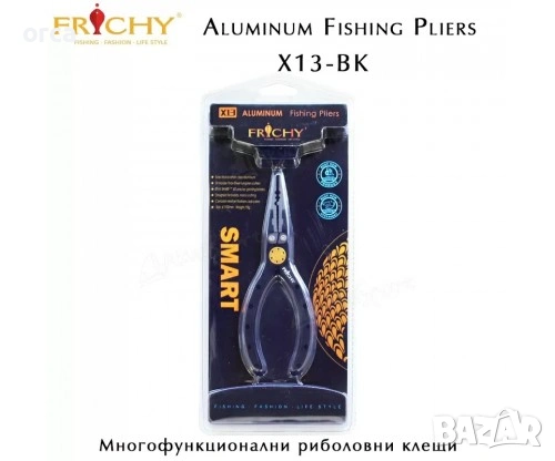 Алуминиеви клещи Frichy X13 BK волфрамови резци солена вода XXL, снимка 3 - Такъми - 53323597