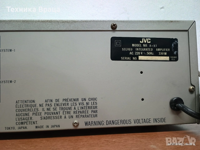 JVC A-X1. Японски стерео интегриран усилвател. Изпращам видео. , снимка 13 - Ресийвъри, усилватели, смесителни пултове - 53937611