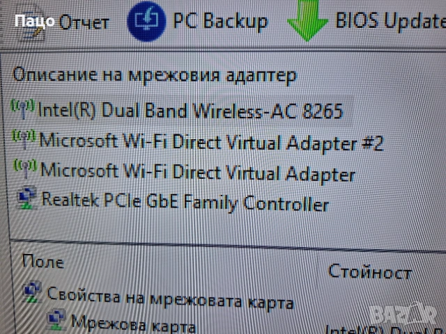 Medion Erazer P7652/Intel i7-8550U, снимка 7 - Части за лаптопи - 53584703