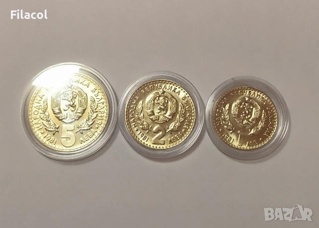 1, 2 и 5 лева 1981 година Пълен лот Световно ловно изложение, снимка 2 - Нумизматика и бонистика - 53398458