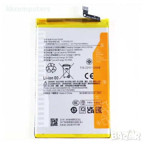 Xiaomi BN5R Съвместима Литиево-полимерна Батерия 3.82V / 4900mAh за Xiaomi Redmi A3 4G / Poco C61 4G
