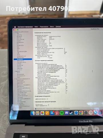 MacBook Pro 13 2018, 16Gb, 250Gb, снимка 16 - Лаптопи за работа - 48677114