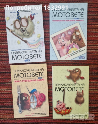 Разпродажба на лична библиотека, снимка 6 - Художествена литература - 54228020