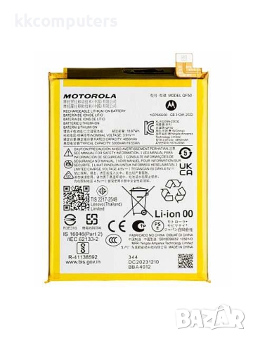 БАТЕРИЯ ЗА MOTOROLA MOTO G41 (XT2167-2)