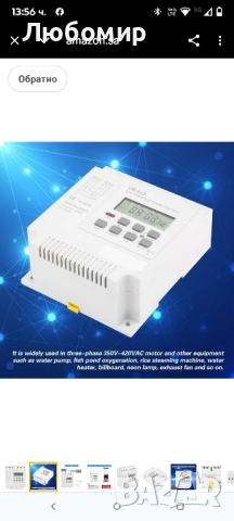 380V таймер контролер, програмируем таймер TM-613 380V 16A 3-фазен програмируем времеви релеен

, снимка 7 - Друга електроника - 50504364