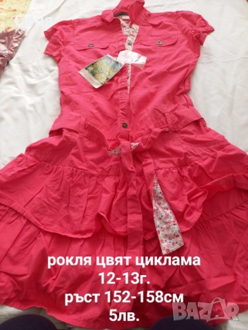 Нови детски дрехи 