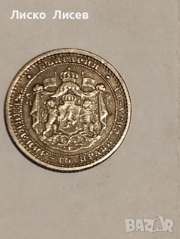 Сребърни монети България, снимка 16 - Нумизматика и бонистика - 52571404