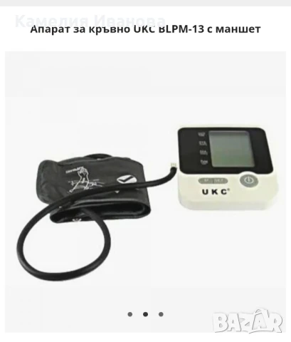 Професионален апарат за кръвно налягане,комплект за кръвна захар , снимка 4 - Уреди за диагностика - 51158179