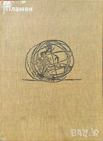 Бешков, рисунката и пространството Петър Чуховски , снимка 2 - Други - 51571144