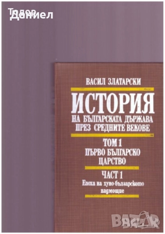 Книги , снимка 12 - Художествена литература - 51531675