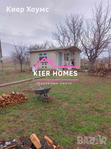 Къща в село Конаре обл.Стара Загора