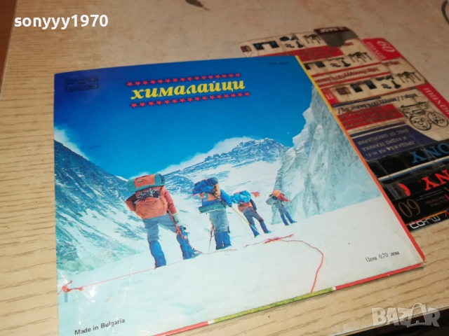 ДВЕТЕ ДЕВЯТКИ/ХИМАЛАЙЦИ-МАЛКА ПЛОЧА 1910251835, снимка 2 - Грамофонни плочи - 52109151