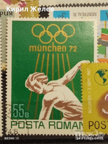 Стари пощенски марки от цял свят смесени СПОРТ ОЛИМПИЙСКИ ИГРИ за КОЛЕКЦИЯ ДЕКОРАЦИЯ 51985, снимка 8 - Филателия - 53207998