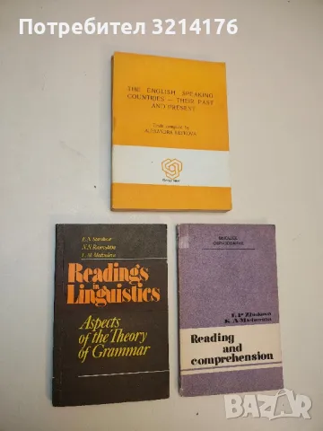 English for communication – L. Szkutnik, снимка 5 - Учебници, учебни тетрадки - 50055980