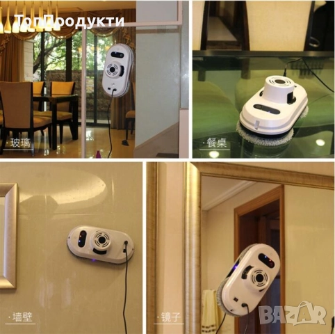 Робот за почистване на прозорци с дистанционно управление/ Материал: ABS пластмаса; Обхват на мощнос, снимка 13 - Други - 52988925