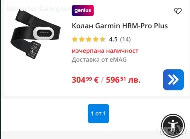 Колан Garmin HRM-Pro Plus, снимка 5 - Фитнес уреди - 53137810
