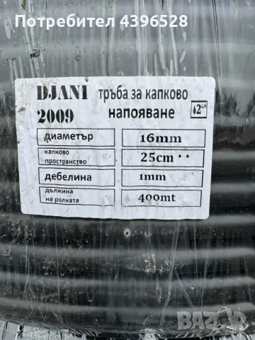 Капков маркуч ф 16, ф 20, снимка 3 - Напояване - 49234203