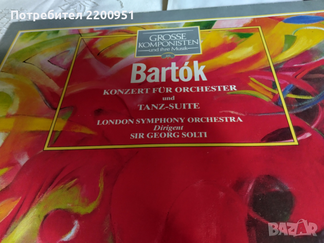 BARTOK, снимка 1 - Грамофонни плочи - 44942106