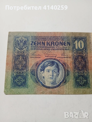 АВСТРО -УНГАРИЯ БАНКНОТА 10 КРОНИ 1915 Г , снимка 4 - Нумизматика и бонистика - 53280836