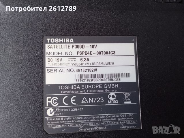 лаптоп Toshiba satellite P300D, снимка 6 - Части за лаптопи - 45579943