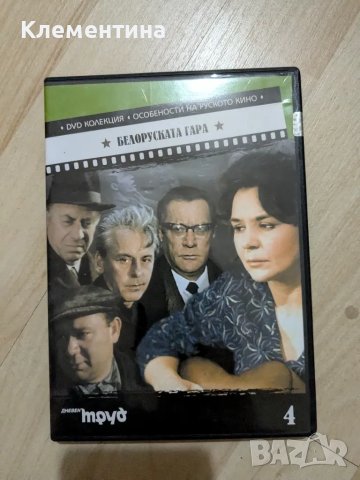 DVD филми , снимка 8 - DVD филми - 47082048