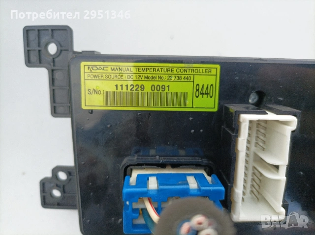 управление парно климатик Chevrolet Captiva Шевролет Каптива , снимка 2 - Части - 53026458