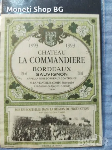 Предлагаме голяма колекция етикети за вино, снимка 3 - Други ценни предмети - 48968542