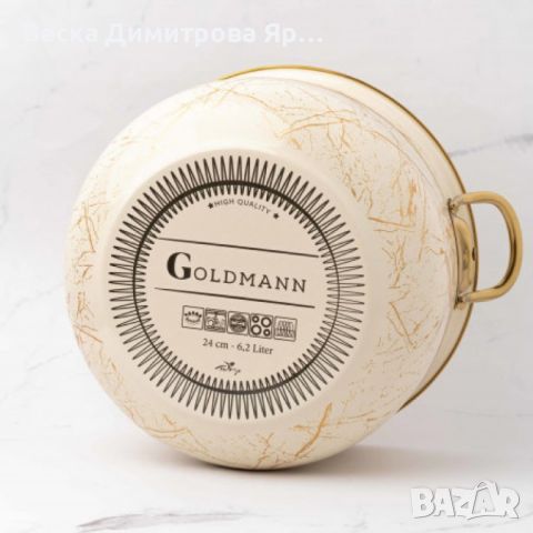 Тенджера Goldmann GM 8017-26B, 26см., Емайл, Индукция, Бял/Старо злато, снимка 3 - Съдове за готвене - 45504520