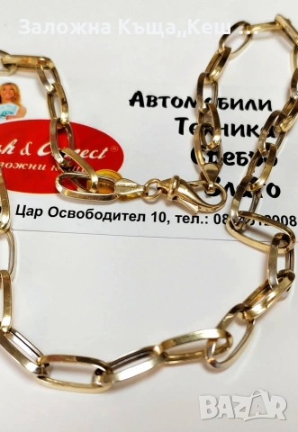 Златен синджир 14К.Тегло 11.70 гр.Дължина 47 см.Цена 1053 €., снимка 2 - Колиета, медальони, синджири - 53493680