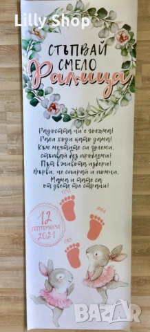 Пътечки за прощъпулник и декорации, снимка 8 - Декорация - 53073790