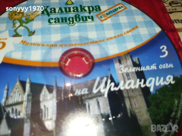 КАЛИАКРА 3 ИРЛАНДИЯ ЦД 2207250935, снимка 4 - CD дискове - 51100489