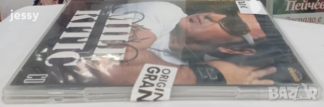 Mile Kitic - Колекция дискове, снимка 17 - CD дискове - 51967745