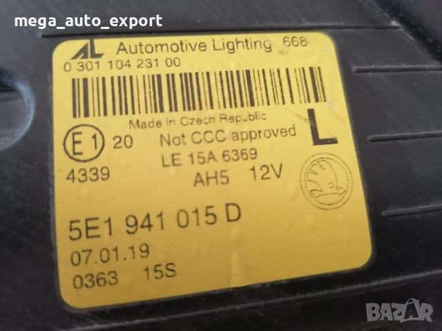 Оригинален фар за Skoda Octavia 3 2017-2020 г. Ляв, снимка 4 - Части - 51850010