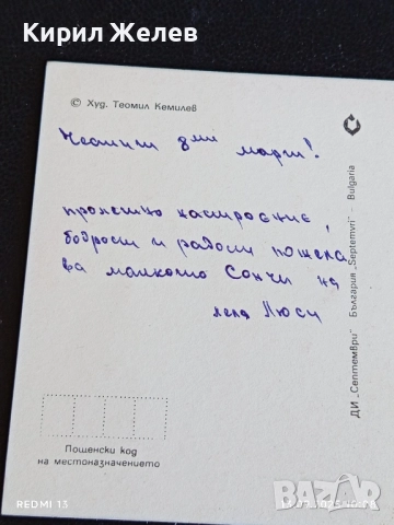 Четири пощенски картички тема ЦВЕТЯ редки от соца за КОЛЕКЦИЯ ДЕКОРАЦИЯ 50862, снимка 4 - Филателия - 51698231