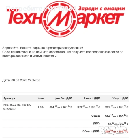 Хладилник NEO BCG-160 EW SK, снимка 2 - Хладилници - 54089172