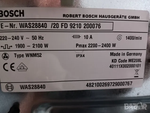 Пералня Бош Bosch Eco Ligixx 8  i-DOS 8кг  А+++ с две години гаранция!, снимка 8 - Перални - 47993321