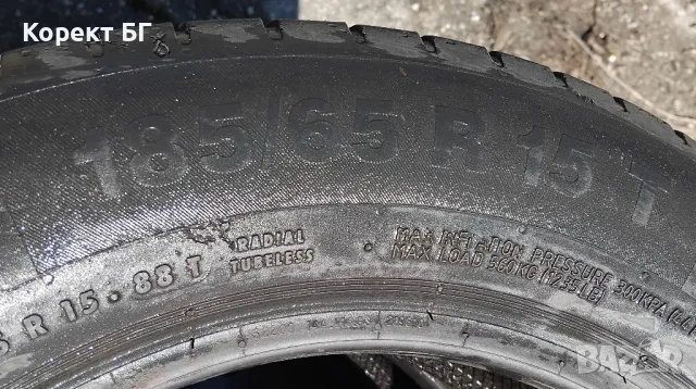 Гуми 185 65 15 Кордиант Кама Cordiant Кama 4 броя. Нов внос. Не са нови! , снимка 14 - Гуми и джанти - 50199206