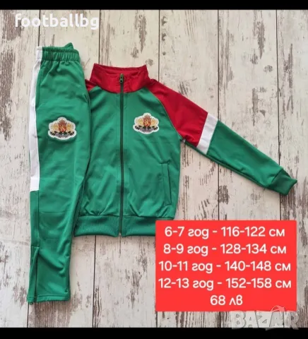 Детско юношески екипи на футболни отбори ❤⚽️, снимка 6 - Футбол - 34732111