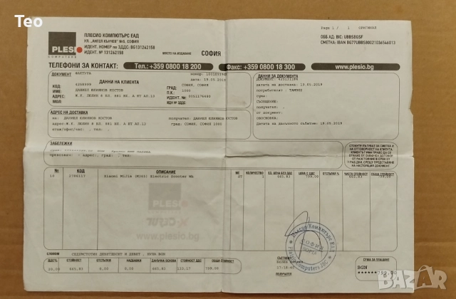 Xiaomi M365, снимка 8 - Други спортове - 51930294