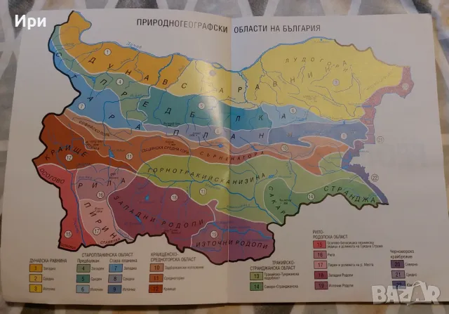 География и икономика за 10. клас, снимка 4 - Учебници, учебни тетрадки - 47249210