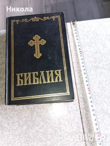 Икони на Богородица,Исус и библия, снимка 7 - Други - 35248608